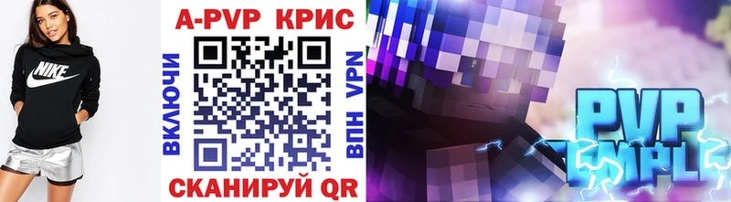 А ПВП крисы CK Зеленодольск