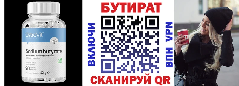 как найти закладки  Зеленодольск  БУТИРАТ жидкий экстази 