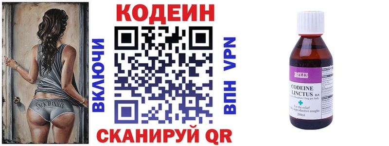 Кодеиновый сироп Lean напиток Lean (лин)  закладки  Зеленодольск 