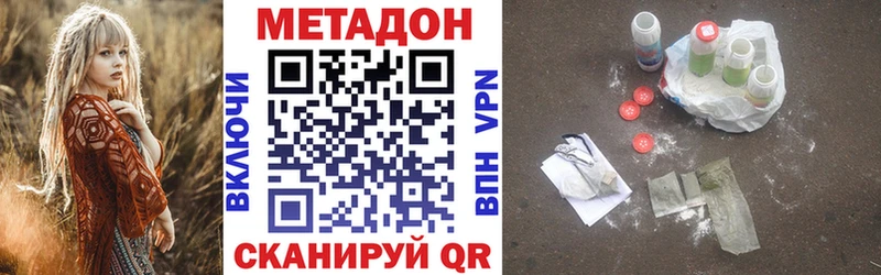 МЕТАДОН methadone  цена наркотик  Зеленодольск 